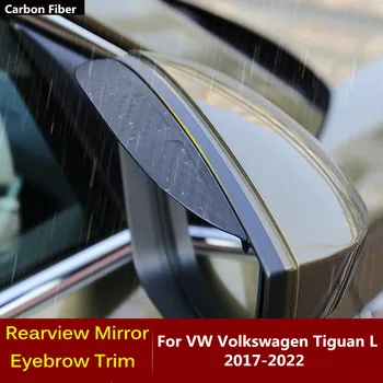 За VW Volkswagen Tiguan L 2017 2018 2019 2020 2021 2022 Кола задно огледало за странично виждане Cover Stick Trim рамка щит вежди дъжд