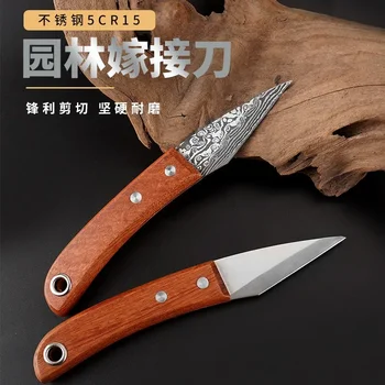 Нож за засаждане на градински инструменти Несгъваем нож за напъпване за Дамаск-зърнени растения и овощни дървета