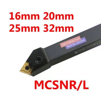 MCSNR1616H12 MCSNR2020K12 MCSNR2525M12 MCSNR3232P12 MCSNR2525M16 MCSNR3232P16/19 MCSNL2525M12 MCSNL CNC външни стругови инструменти