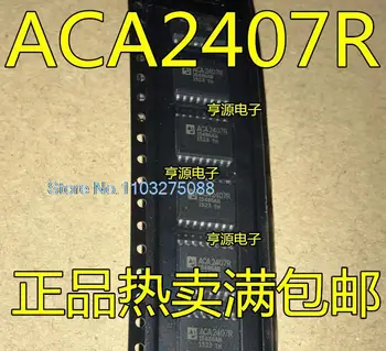 (5PCS/LOT) ACA2407 ACA2407R ACA2407RS7P2 ACA1206R SOP-16 Нов оригинален чип за захранване