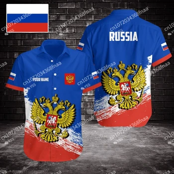 2023 Име по избор Руски щит фуронг модел Хавайска ежедневна риза Най-новата руска риза с къс ръкав Мъжко облекло