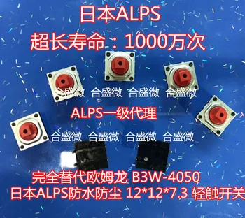 Japan Alps водоустойчив и прахоустойчив сензорен превключвател напълно замества B3W-4050 12 * 12 * 7.3 бутон