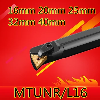 1PCS S16Q-MTUNR16 S20R-MTUNR16 S25S-MTUNR16 S32T-MTUNR16 S40T-MTUNR16 MTUNL16 16mm-40mm CNC Вътрешни стругови инструменти