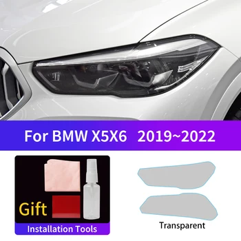 Подходящ за BMW X5X6 2019 ~ 2022 кола фарове мъгла задна светлина филм, цвят промяна филм защитни стикери