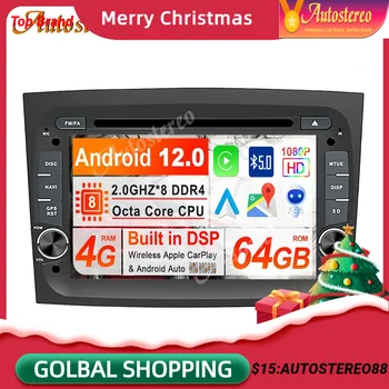 Car DVD Android 12 За FIAT DOBLO 2016 2017 2018 Радио GPS навигация Автоматично стерео мултимедиен плейър HeadUnit рекордер Електронен