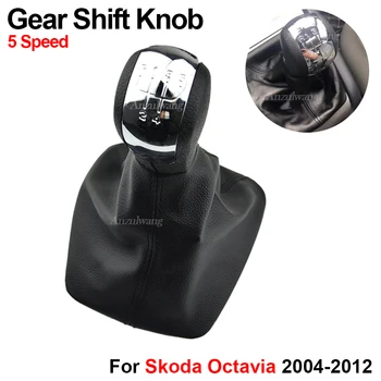 5 Скорост Gear Shift Knob Shifter Лост стик Gaiter Boot Cover За Skoda Octavia 2004-2008 2009 2010 2011 2012 Авто аксесоари