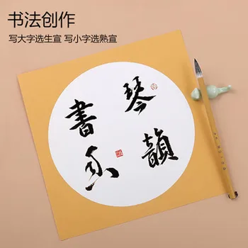 10 листа сгъстяват китайска сурова хартия Xuan за DIY занаятчийска живопис и четка калиграфия стена арт декорация 33 х 33 см