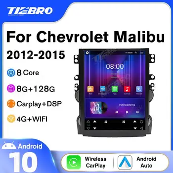 TIEBRO Car Radio за Chevrolet Malibu 2012-2015 Tesla Style мултимедиен видео плейър Android 10.0 Carplay навигация GPS 8G + 128G