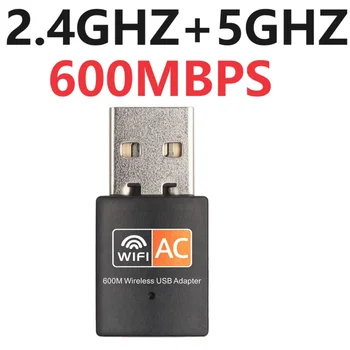 Безжичен USB Wifi адаптер 300/600 Mbps 2.4GHz+5GHz двулентова мрежова карта Безжичен USB WiFi адаптер wifi Dongle PC мрежова карта