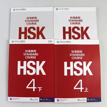 HSK 4 Китайски английски Тетрадка Студенти Работна книга и учебник Стандартен курс Изкуство 4PCS Детски учебни книги