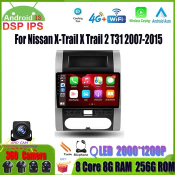 Android 13 Автомобилно мултимедийно стерео радио за Nissan X-Trail X Trail 2 T31 2007-2015 CarPlay Auto Headunit 4G Lte IPS DSP DVD